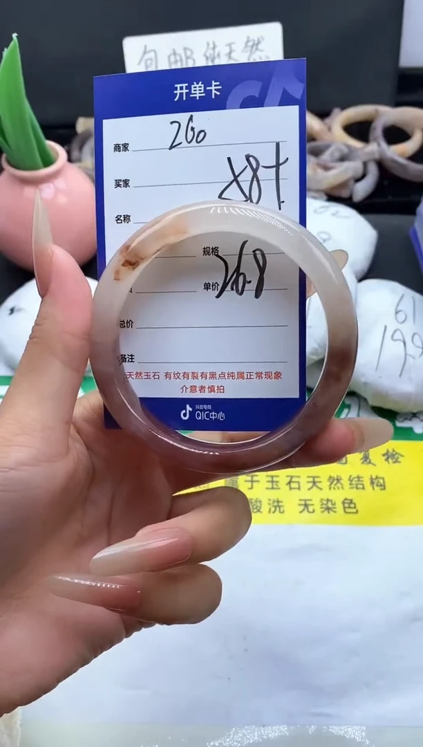 未镶嵌手镯石英质玉（金丝玉）260-58+