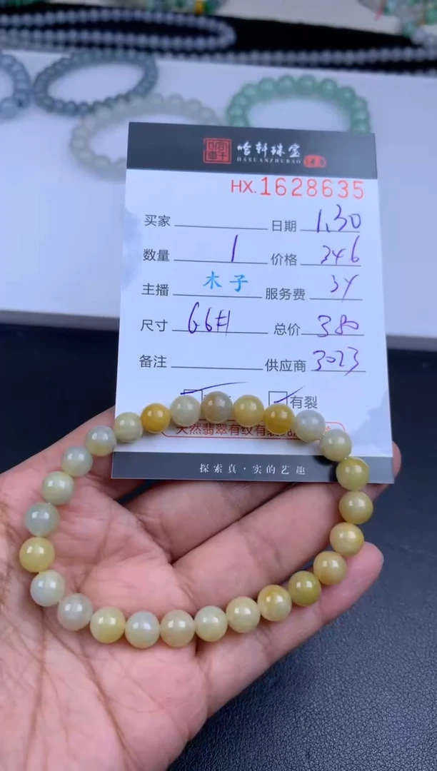 【闪购商品】翡翠挂件未镶嵌哈轩 珠串1（有纹有裂）