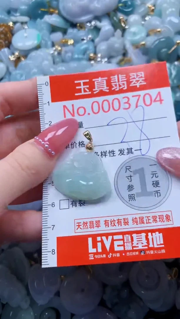 翡翠未镶嵌吊坠(不含链)3704