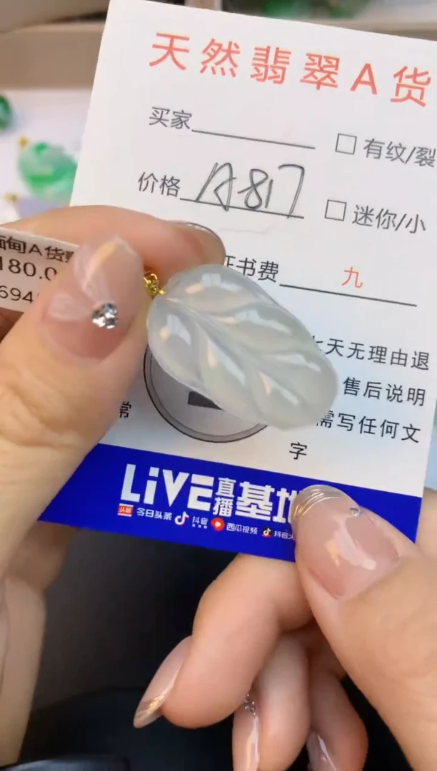 颈饰18K金镶嵌翡翠天然缅甸a货翡翠百元以上9元证书费自理