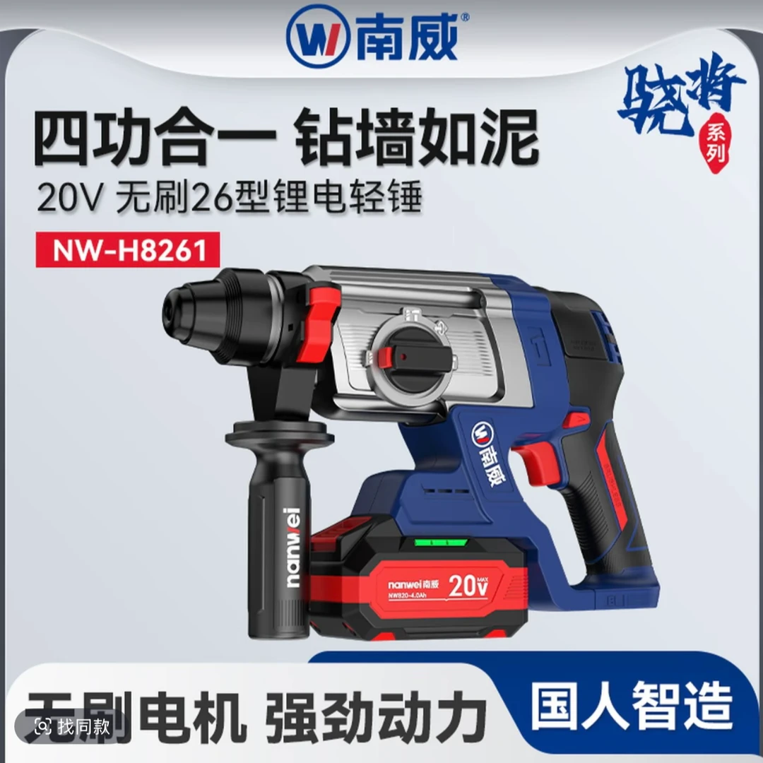 骁将【26型轻锤】电锤电镐冲击钻混凝土打孔瓷砖带智能离合H8261