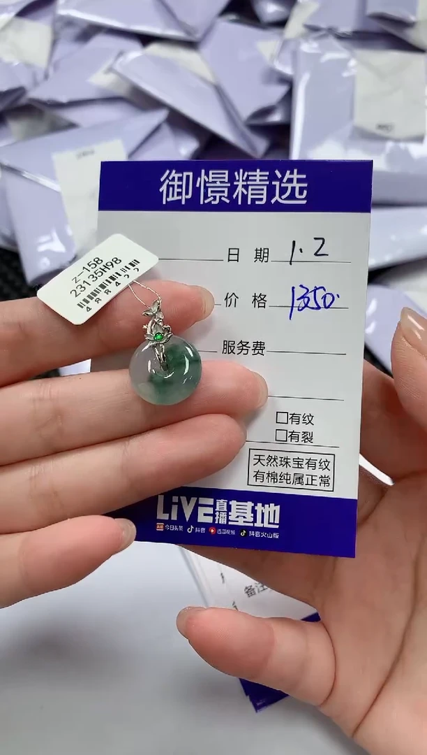 颈饰18K金镶嵌翡翠20