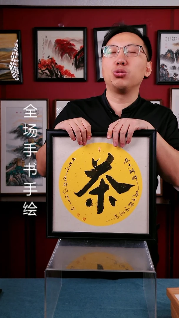 书法茶手绘国画书法挂件33*33厘米