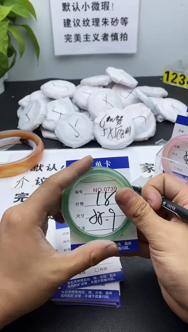 玛瑙/玉髓手镯未镶嵌739