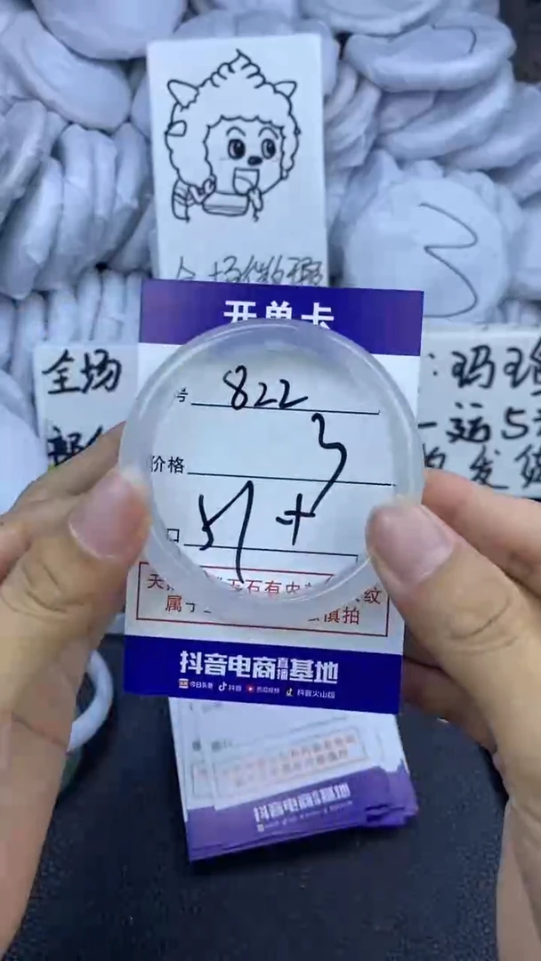 玛瑙/玉髓手镯未镶嵌822