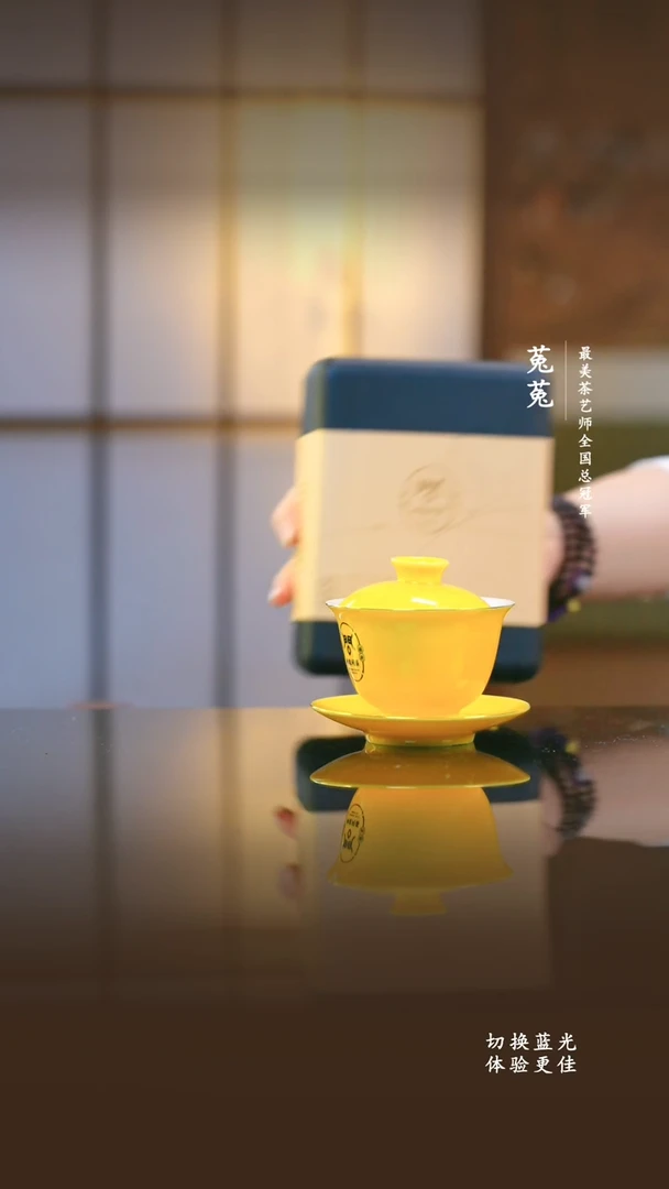 A神农问茶明黄盖碗