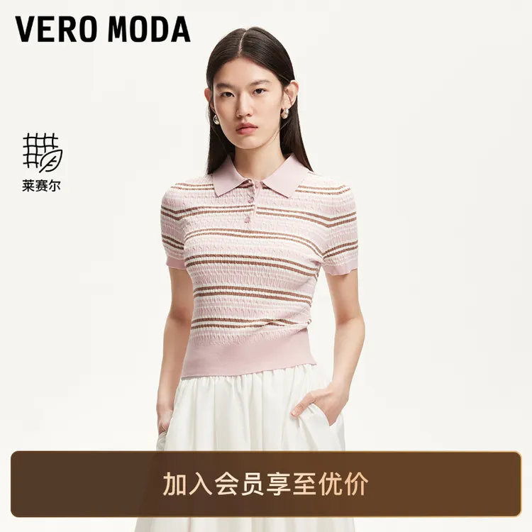 Vero Moda针织衫女2025新款撞色条纹修身短款洋气时尚百搭T恤小众