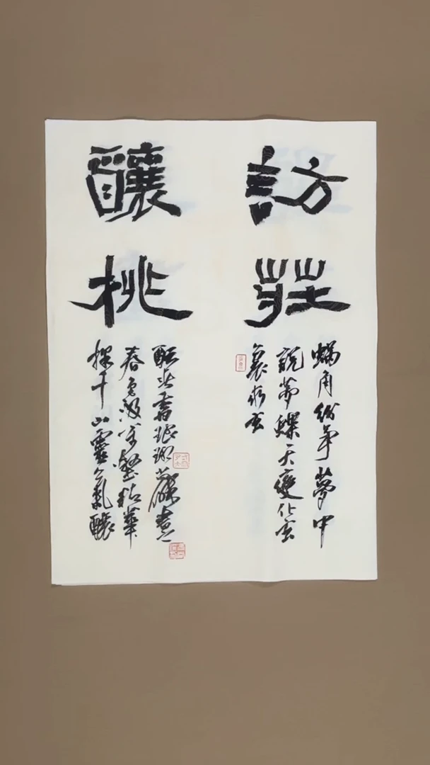 书法冯尚杰老师书法福利