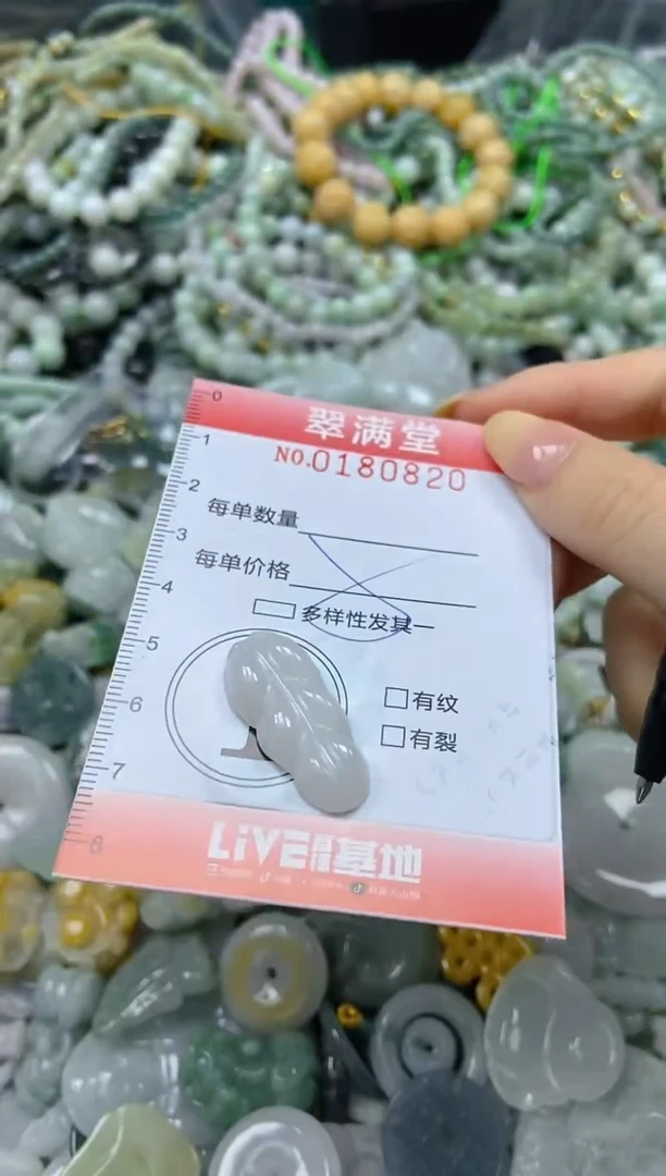 颈饰未镶嵌翡翠闪购0180820