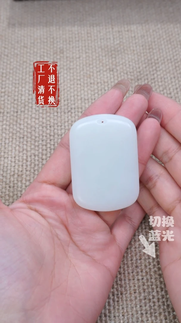 和田玉未镶嵌挂件252工厂抛货 不退不换皮坑