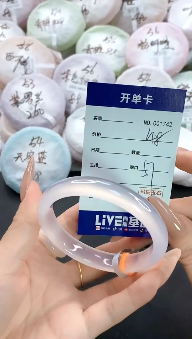 手镯玛瑙/玉髓未镶嵌1742圈口57
