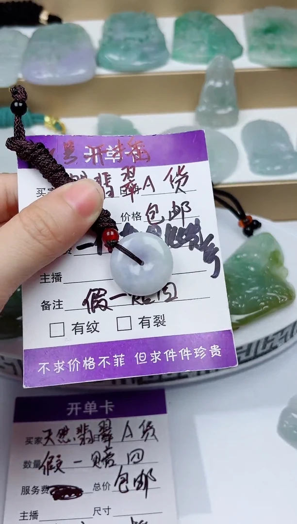 翡翠未镶嵌颈饰