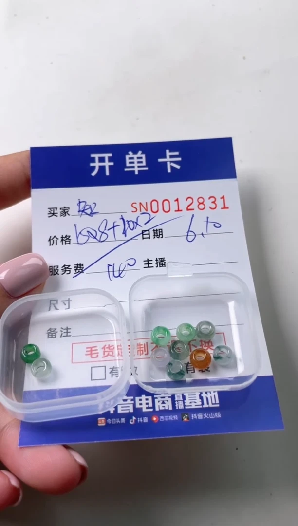 翡翠未镶嵌颈饰00012831