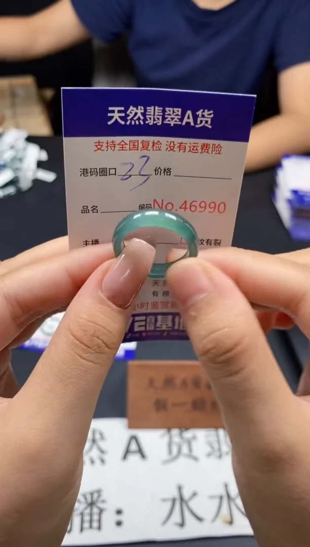 未镶嵌戒指翡翠天然A货翡翠6990