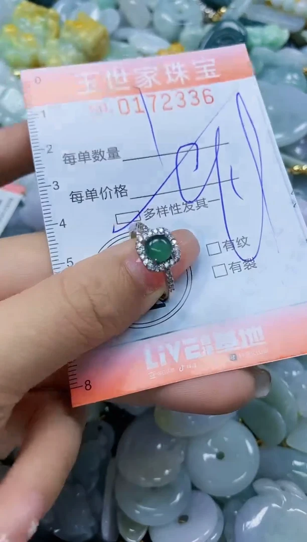 【闪购商品】翡翠颈饰未镶嵌闪购0172336多样性发其一