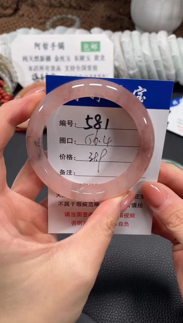 未镶嵌手镯石英质玉56.5