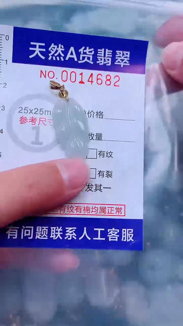 吊坠(不含链)未镶嵌翡翠1