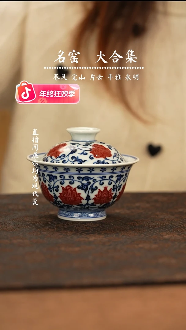 瑶瑶玩瓷-永明尚玩
