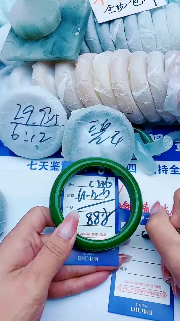 石英质玉手镯未镶嵌C226+61-62