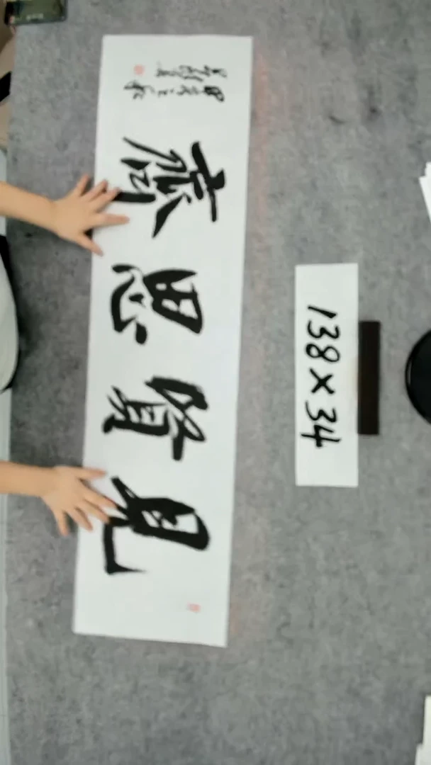 书法吕老师书法作品
