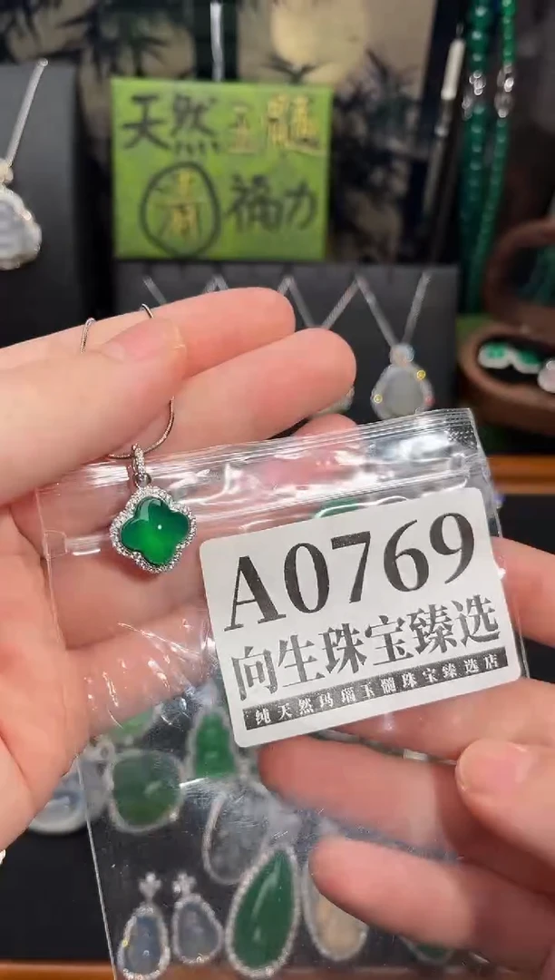 合金吊坠(赠链)玛瑙/玉髓769号