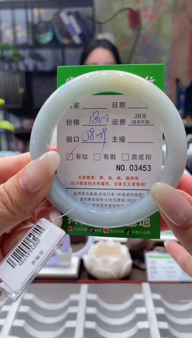 未镶嵌手镯翡翠3453****