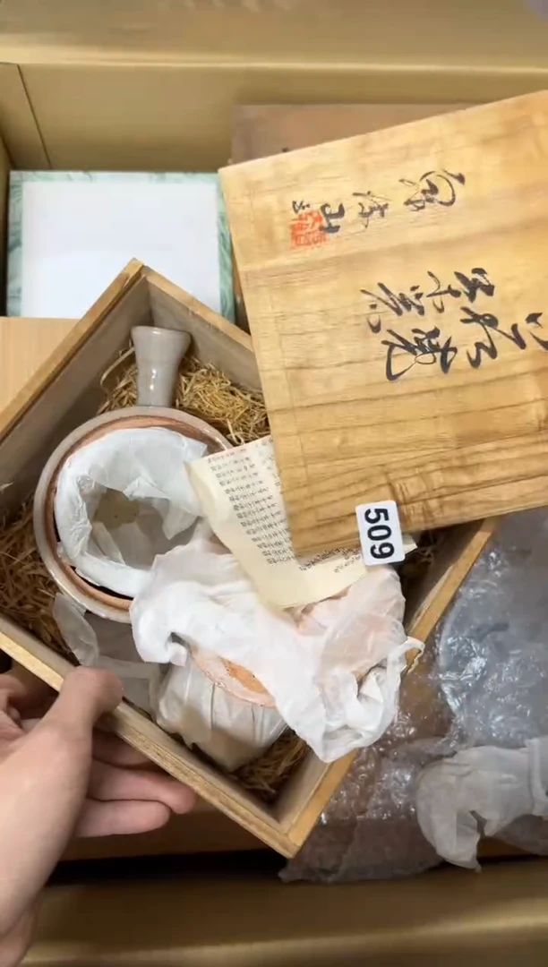 【闪购商品】茶盏509中古商品谨慎参拍