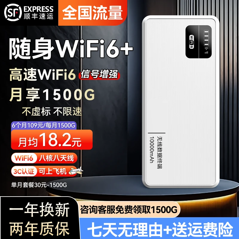 2025新款随身wifi三网移动无线流量便携车载家用旅行全国上网神器