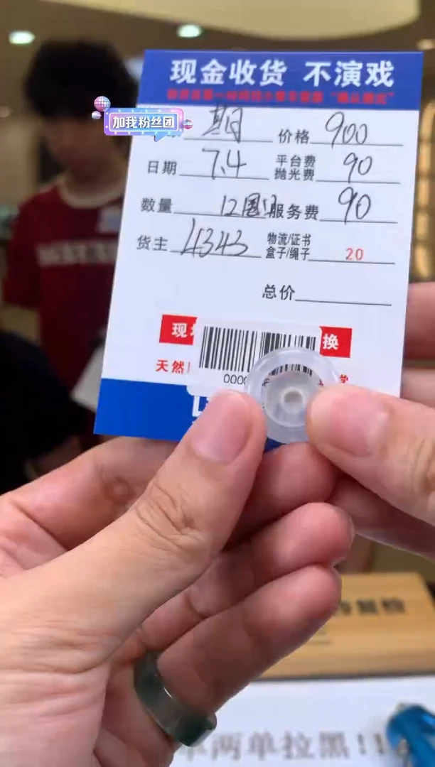 定制翡翠未镶嵌期**…000003618