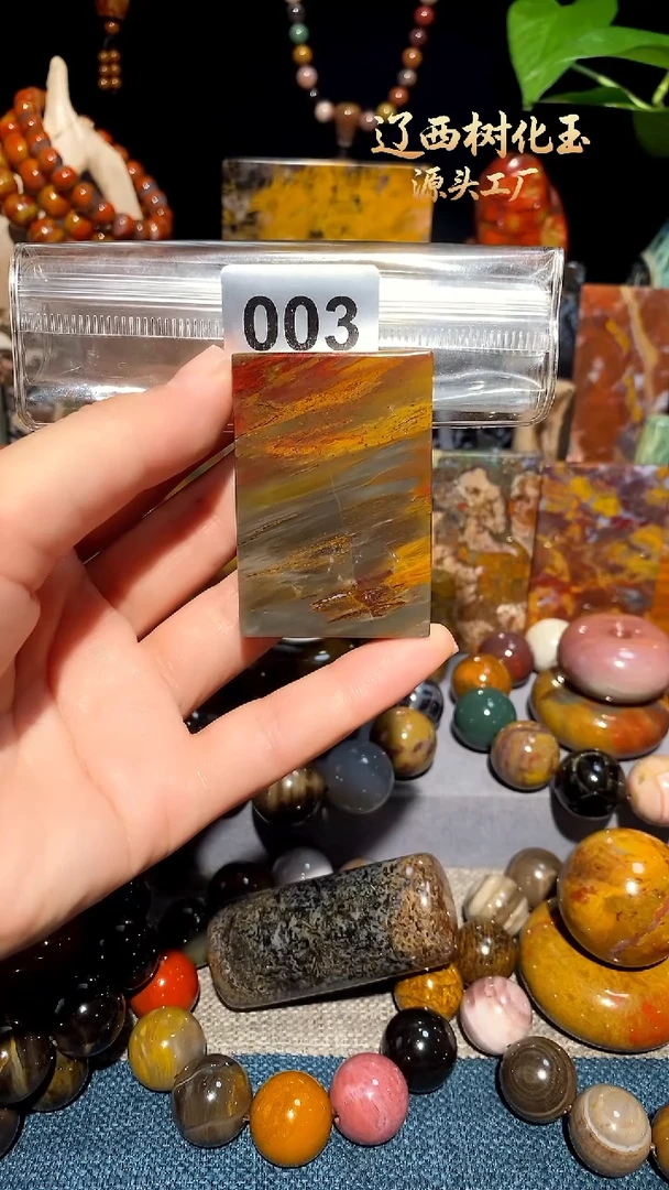 未镶嵌-硅化玉天然北票硅化玉吊坠