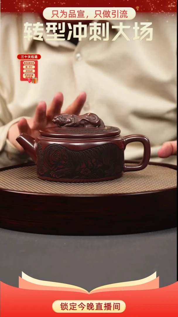 茶壶紫砂石红 虎钮汉瓦 卧虎藏龙