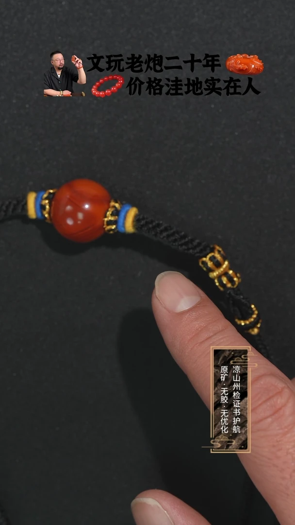 未镶嵌锁骨珠南红玛瑙火焰纹锁骨珠17.8mm