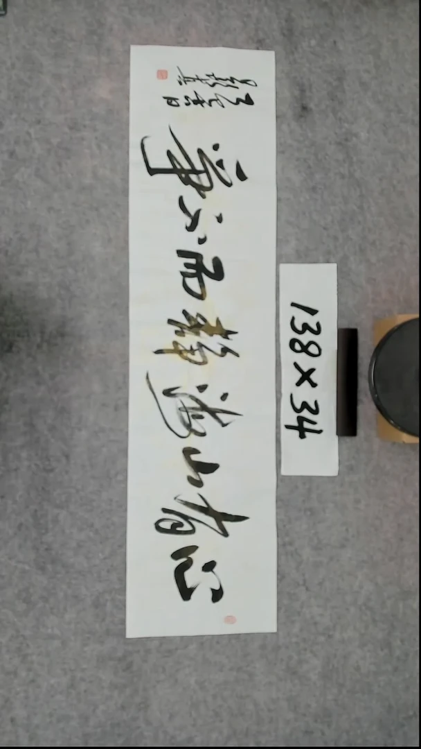 书法吕老师书法作品