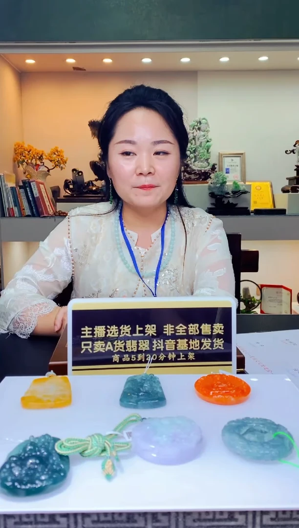 定制翡翠未镶嵌毛货闪购链接SZJ0