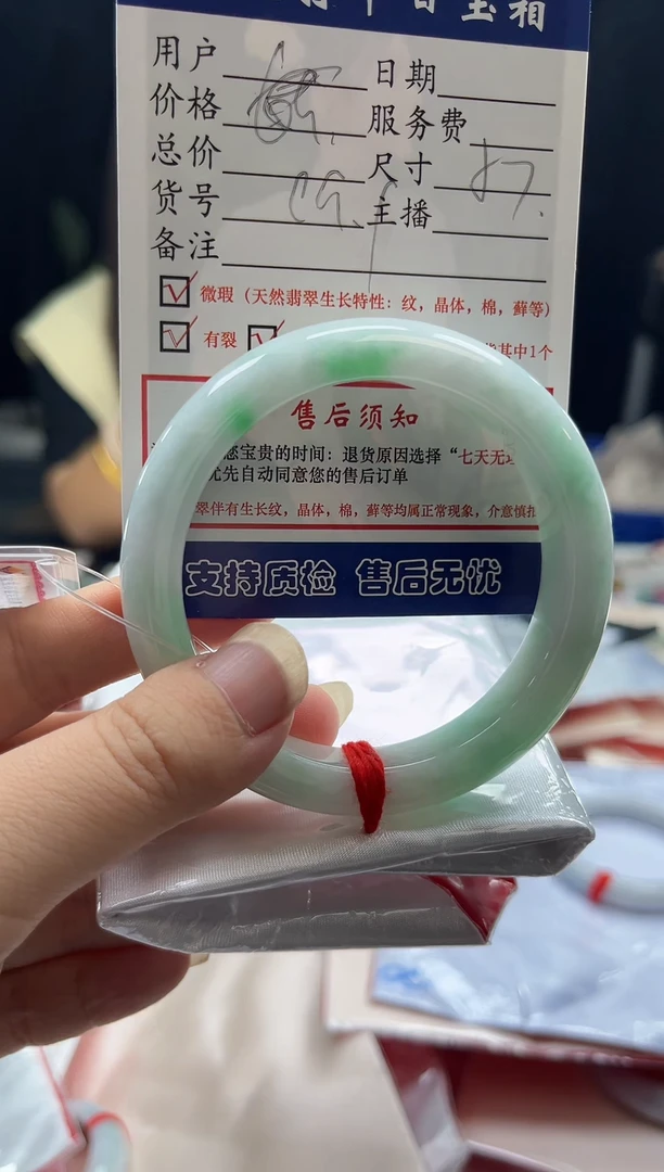 翡翠手镯未镶嵌0969119218有纹裂等瑕疵已告知