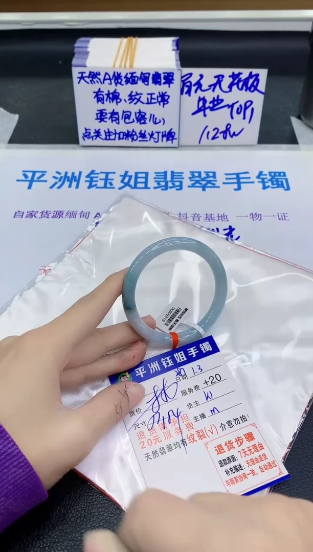 未镶嵌手镯翡翠1111