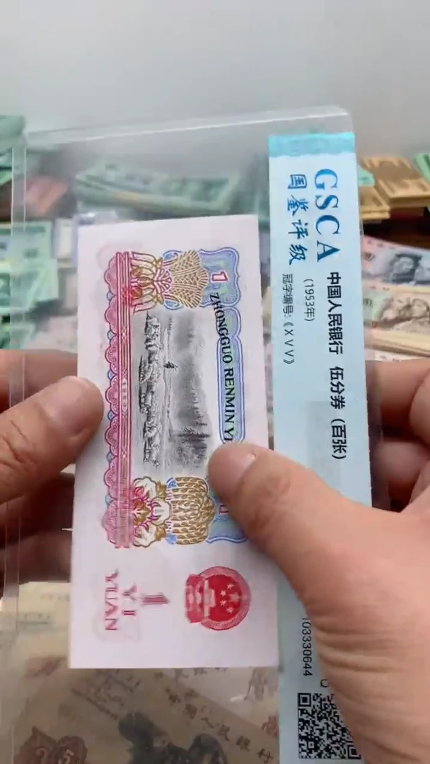 第三版 拖拉机1元   旧票 单张