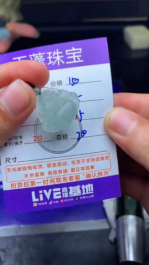 未镶嵌定制翡翠善*