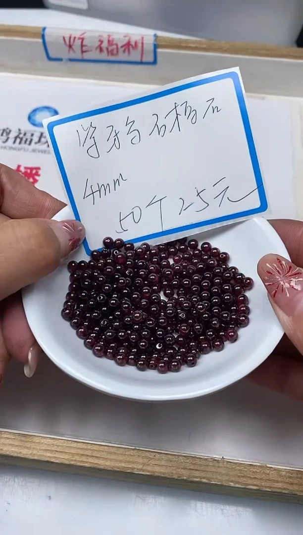【闪购商品】石榴石散珠未镶嵌L441石榴石4mm50个25元