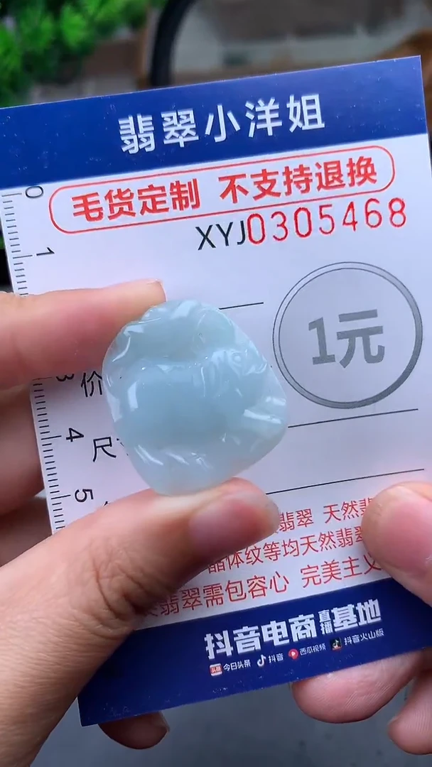 未镶嵌定制翡翠毛货商品/不退换//5468