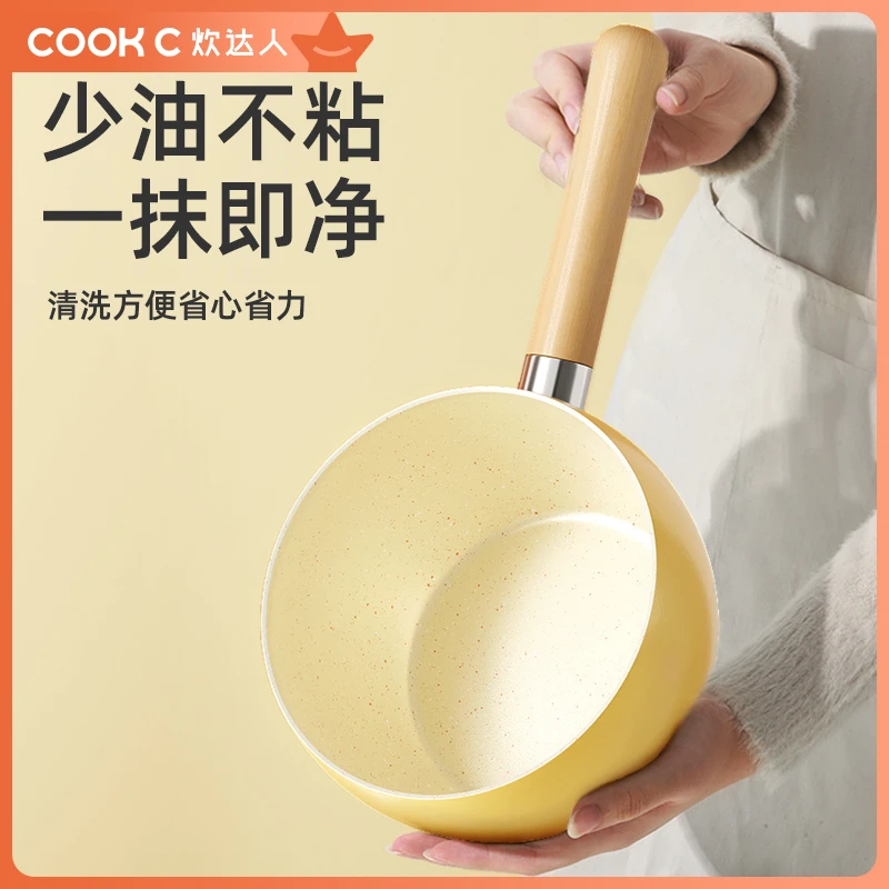 炊达人16CM奶黄天鹅马卡龙陶瓷奶锅一人食大肚汤锅不粘锅宝宝辅食