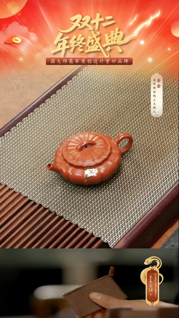 茶壶紫砂嘻*喵葛秋儿《澜心》