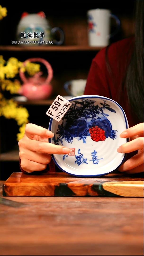 无桃*?F591陶然集器瓷器