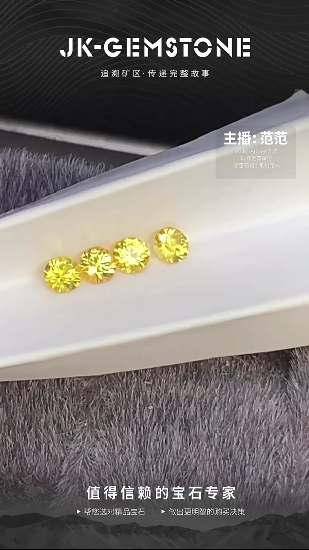 裸石蓝宝石正圆精切黄蓝宝0.52ct/3mm