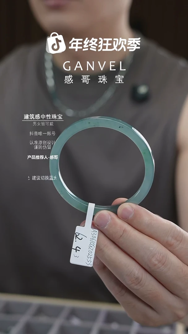 未镶嵌手镯翡翠62.43