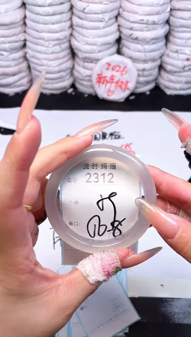 手镯玛瑙/玉髓未镶嵌2312