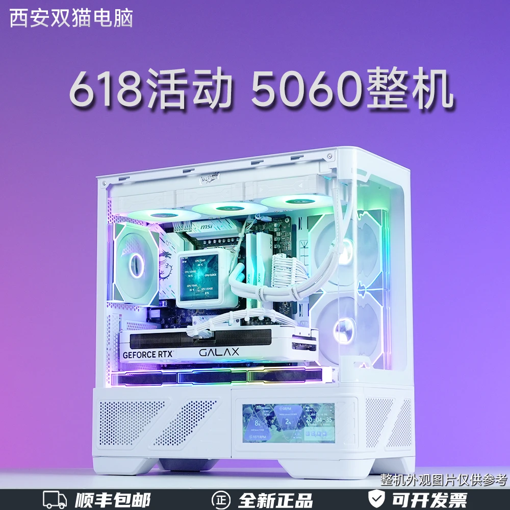 【猫哥王炸2】12600KF+影驰5060游戏主机吃鸡永劫打瓦电竞电脑主机