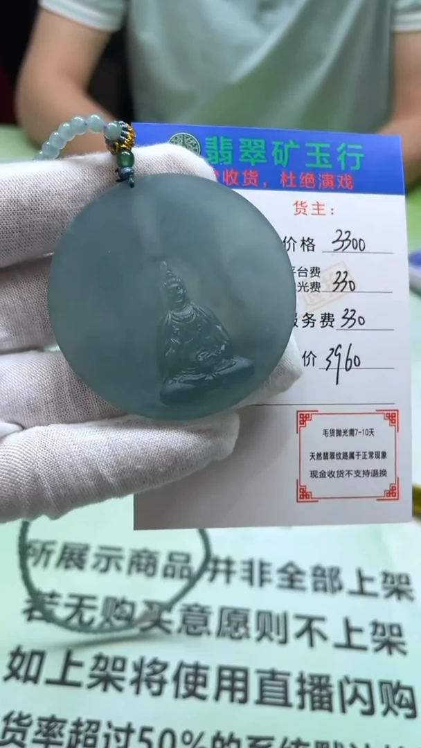 未镶嵌定制翡翠拾*汇  -毛货-不退不换