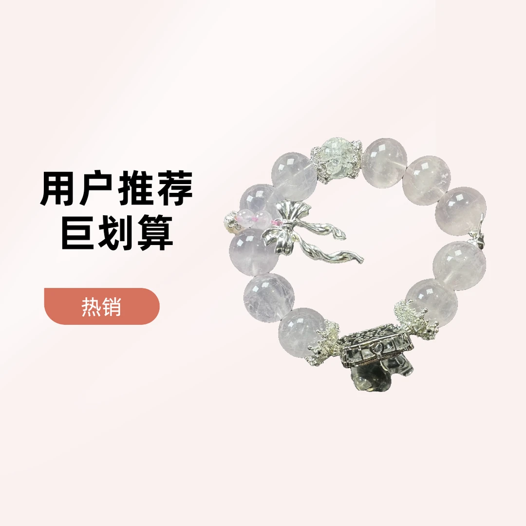 （招桃桃）西柚粉搭配暴体白阿赛➕雕刻件小熊 原创设计 时尚百搭