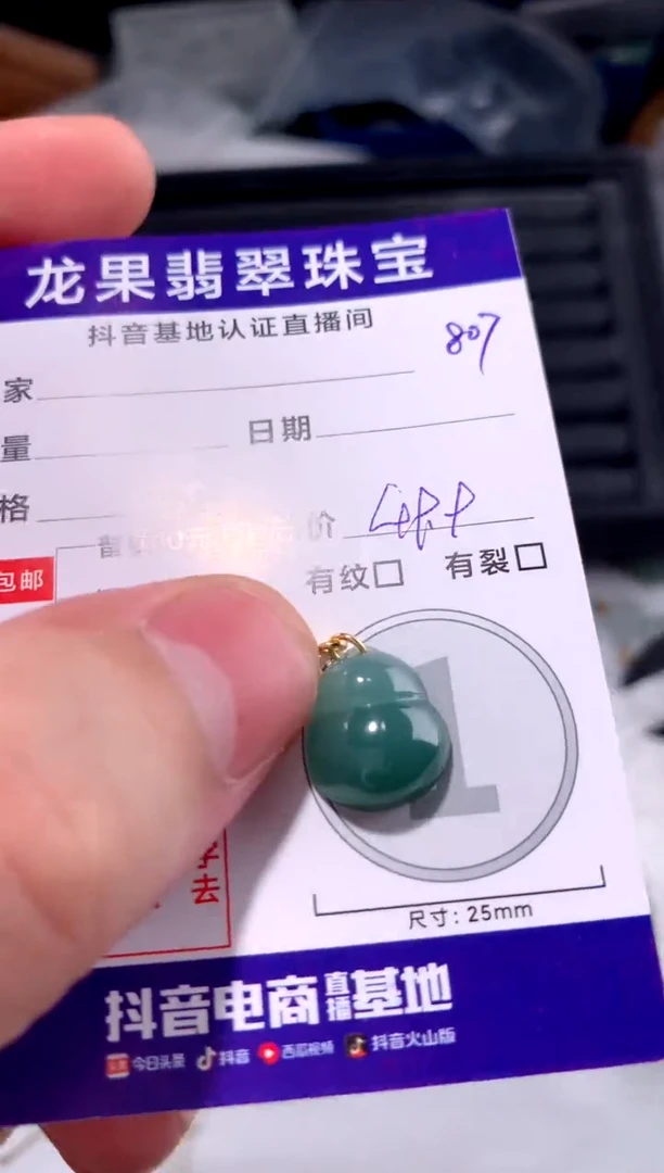 翡翠未镶嵌颈饰葫芦807